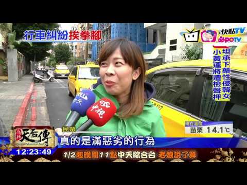 20170115中天新聞　不滿被按喇叭　惡煞持安全帽狂K騎士
