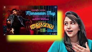 Manavaalan Thug - Thallumaala Promo Song | Tovino Thomas | Khalid Rahman| Ashiq Usman |Suhail Backer
