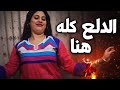 أقوى رقص منزلي هيكسر الدنيا