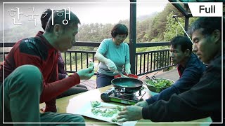 [Full] 한국기행- 오지마을에 사랑이 산다 1부- 눌산마을 삼총사가 사는 법