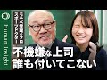 寄り添い人生