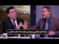 محمد بركات يفتح النار علي امام عاشور بعد ازمته مع الاهلي