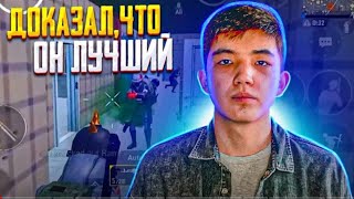 IMPRESSFIVE ДОКАЗАЛ ЧТО ЛУЧШИЙ ИГРОК В PUBG MOBILE | КАК ШОКИРОВАЛ СОПЕРНИКОВ ИМПРЕСС | KYRGYZ PUBG