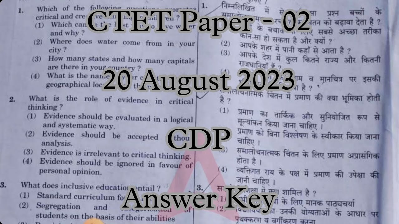 CTET Paper - 02 20 August 2023 CDP Answer Key | CTET Paper Analysis ...
