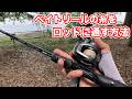 ベイトリールの糸をロッドにセットする方法
