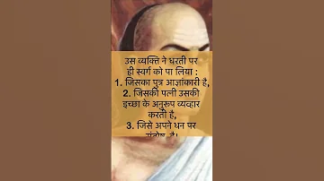 Chanakya Neeti Slok 18 #india #motivation #chanakyaneeti #motivational #religion #indianphilosophy