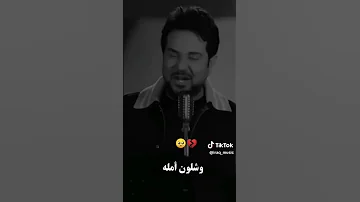 متراهمين اني وياك 