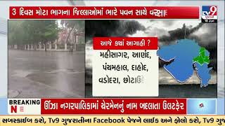 Rain and strong winds in most parts of Gujarat due to western disturbance: MeT Department | Monsoon