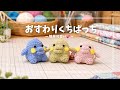 球体が編めれば作れる！くちぱっちの編みぐるみ
