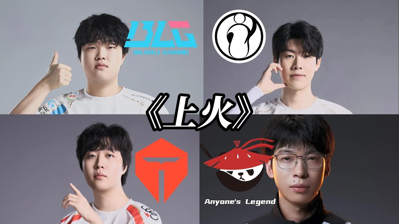 LPL单曲《是否对你期望了太多，还是你原本实力就不够》