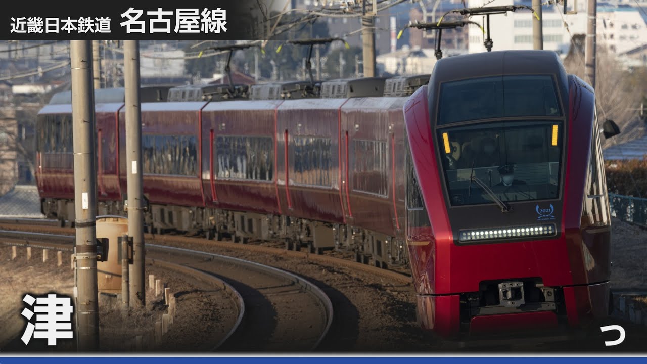 【駅名ソング】「♪もう何にもいらない / 奥井亜紀」で近鉄線(近鉄名古屋～大阪難波)の駅名を歌います。(名阪特急運行経路)