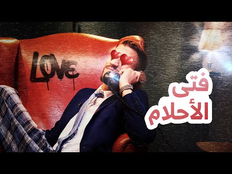 أفلاتوون فتى الأحلام سوما العاشق