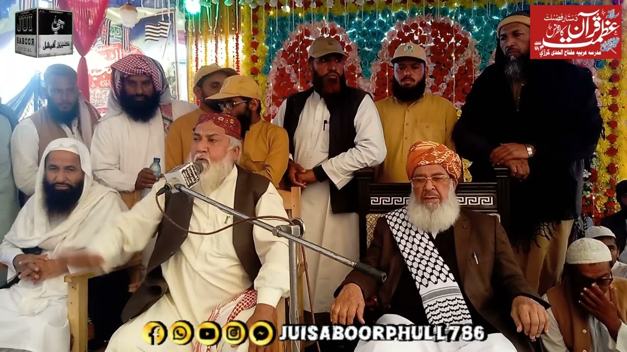 Haji imdadullah phulpoto Sahab New naat ديني جمعيت طاقت آ
