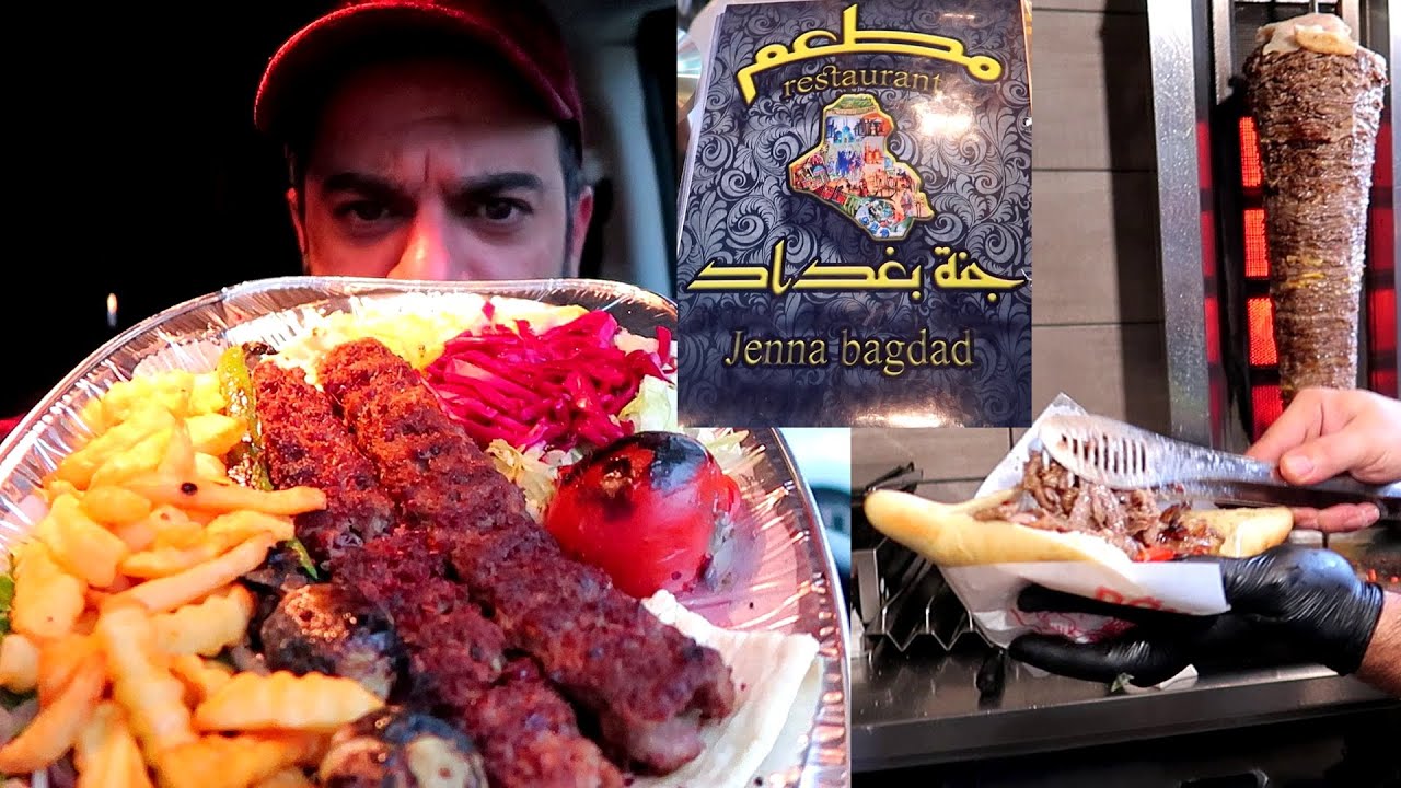 موكبانغ من مطعم عراقي جنة بغداد في غيلزنكيرشن   المانيا وتجربة اكلات منوعة ولذيذة   العنوان بالوصف