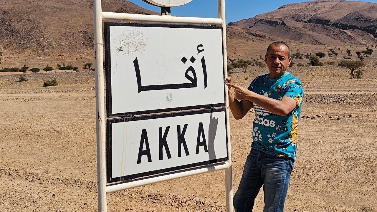 مرحبا بكم بجماعة أقا الغنية بأهلها وفلاحتها وتاريخها ومعادنها لكن تعيش الفقر والتهميش