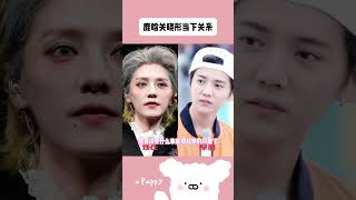 明眼人一下就看出两人当下关系#鹿晗 #关晓彤