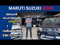 അഡാർ ഓഫറുമായി IGNIS | Maruti Suzuki Ignis Malayalam Review 2023 | IGNIS 2023 On Road Price