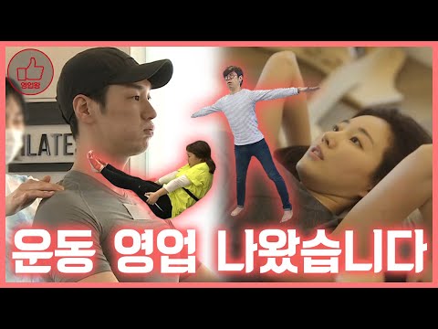 【영업왕】 바야흐로 척추 수술 1700만 원 시대 🐢 현대인들 귀 팔랑거릴 자세교정 갑 필라테스 <strong>뽐뿌</strong> 오는 영상 🤸 | 마이리틀텔레비전 | TVPP | MBC 160430 방송