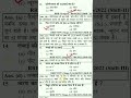 RRB PREVIOUS SCIENCE QUESTION||#rrbsciencegroupd #rrbpreviousyearquestionpaper #previousyeargk