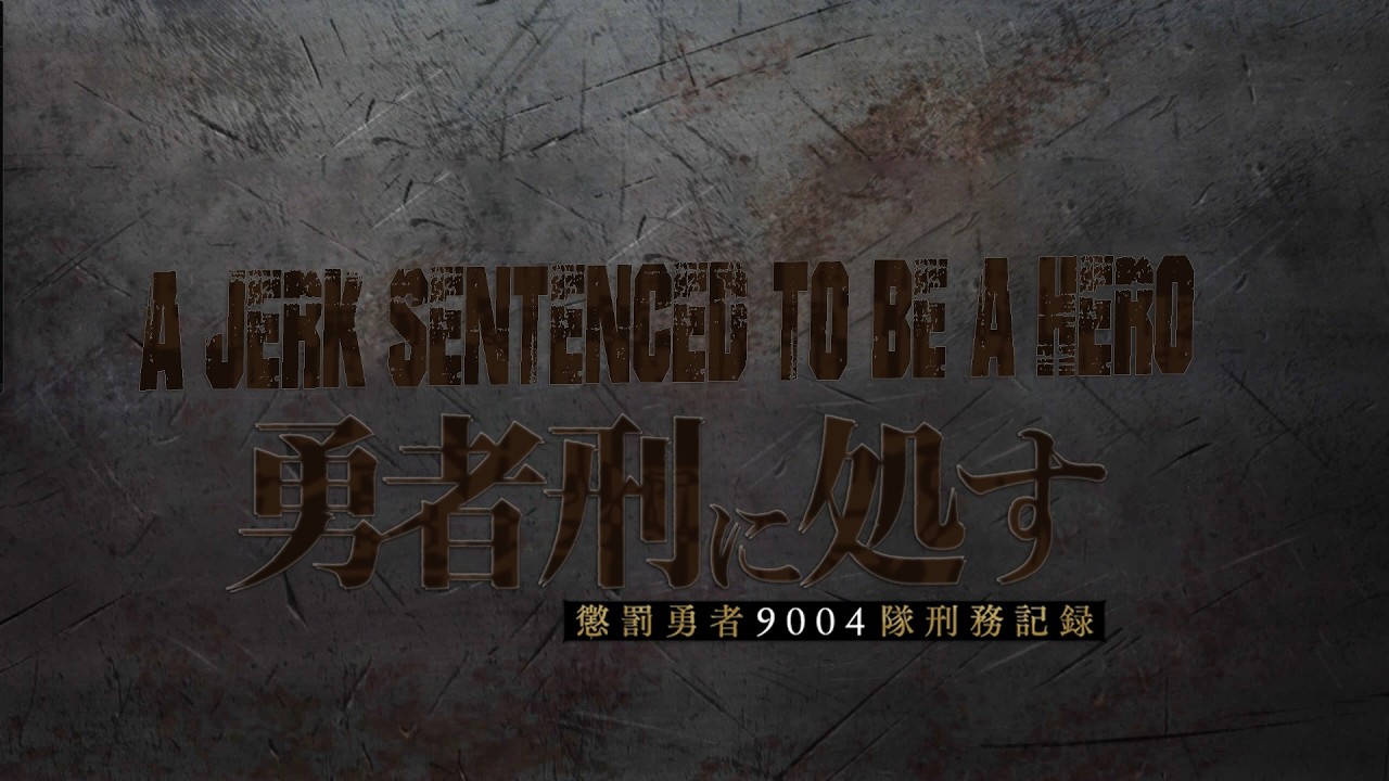 A Jerk Sentenced to Be a Hero trailer ( Yuusha-kei ni Shosu comedy dub / Abridged )