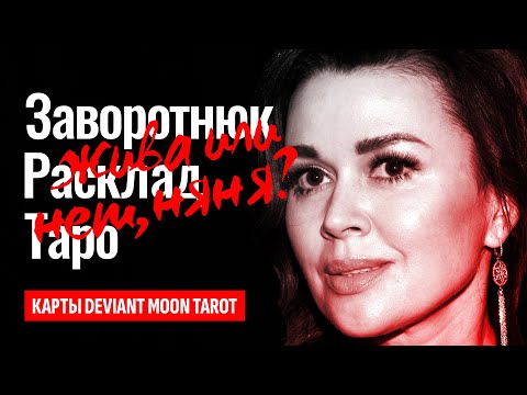 वीडियो: Zhanna Friske कैसा महसूस करती हैं? स्टार के स्वास्थ्य की स्थिति के बारे में ताजा खबर