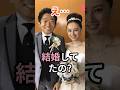㊗️150万 実は結婚してた男性芸能人5選 #sns #芸能人 #結婚 #イケメン #ジュノン #モデル