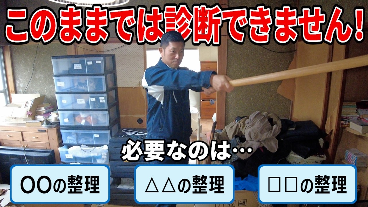 実家の2階が物置状態だと危険？プロが教える、片付けより大事な「3つの整理」