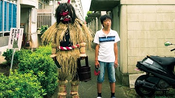 なまはげが野生の動物という設定！映画『野生のなまはげ』予告編