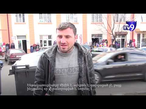 ექო სომხურ ენაზე