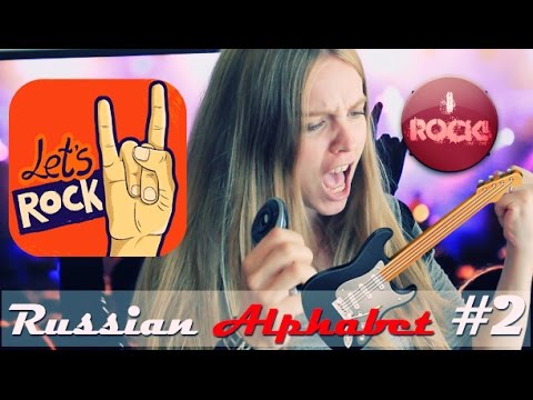RUSSIAN ALPHABET - Е Ё Ж З | Russian language lesson 2 FOR BEGINNERS - Hello, guys! Let's start to learn Russian alphabet with me!
You always liked Russian language? You really big fan of Tolstoy, Pushkin and Dostoevskiy?