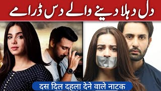 Top 10 Heart Breaking Pakistani Dramas | Very Emotional Dramas