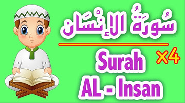 Surah Al-Insan Repeat | Sourate Insan |  سورة الانسان مكررة - تعليم القران للاطفال