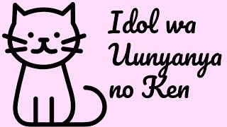 Download Lagu BRS48 - Idol wa Uunyanya no Ken MP3