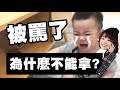 【蔡桃貴】姑姑好兇！為什麼不能拿遙控器？(9M25D)