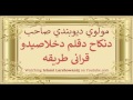 دنکاح دقلم دخلاصیدو قرانی طریقه Pashto Islami Bayan 