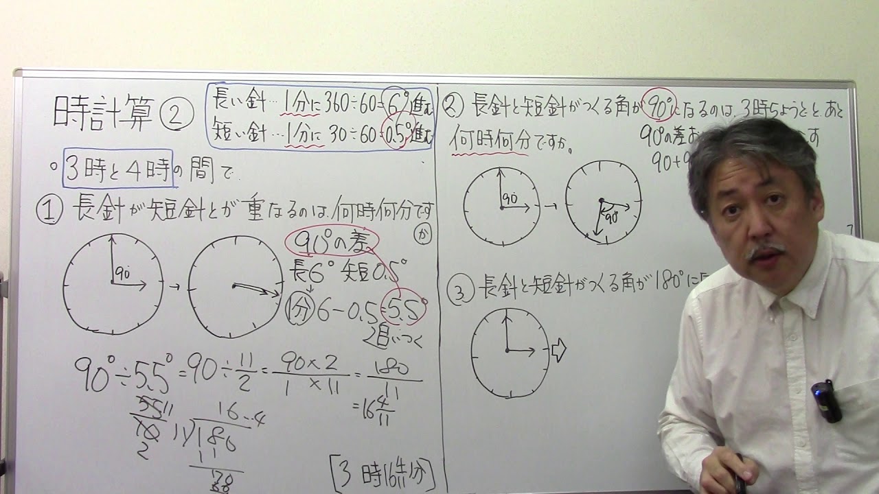 【算数速さ】 5️⃣9️⃣時計算④
