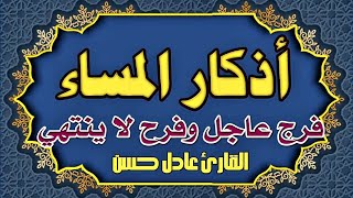 اذكار المساء بصوت جميل هادئ مريح للقلب 💚 إذا قلته كفاك الله ورزقك من حيث لا تحتسب screenshot 4