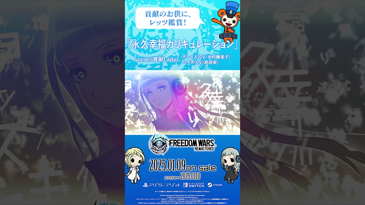 超貢献推進楽曲集　#2 超貢献推進楽曲集#2』プロパガンダアイドル(フリーダムウォーズ