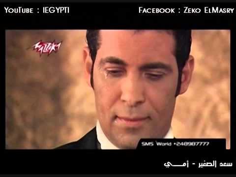 سعد الصغير أمي اروع اغاني سعد الشعبية الحزينة YouTube