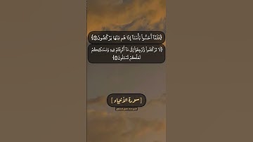 سورة الأنبياء الآية ١١ الى ١٥ بصوت الشيخ محمد صديق المنشاوي