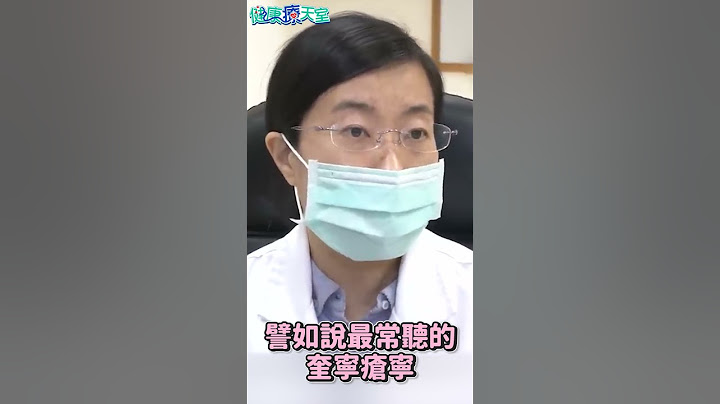 紅斑性狼瘡有哪些治療方式？　名醫親自為你解惑  @ChinaTimes #shorts - 天天要聞