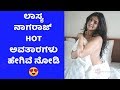 LASYA NAGRAJ hot photos | Kannada actress hot | Bigg boss - #IIK