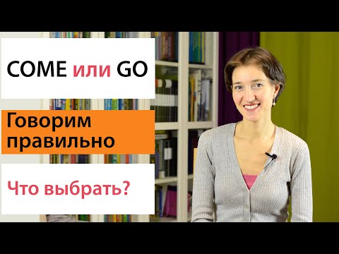 Видео: Ирэх үү, ирэх үү?