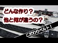 「商品説明」ダブルステッチクロコダイルベルト２ラインブラック