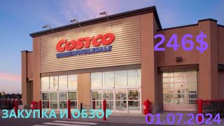 : COSTCO /    