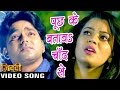 पूछ के बतावs चाँद से - Pawan Singh - Puchh Ke Batawa Chand - Ziddi - Bhojpuri Sad Song