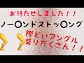 【登竜門】ノーハンドストッキングに挑戦!!