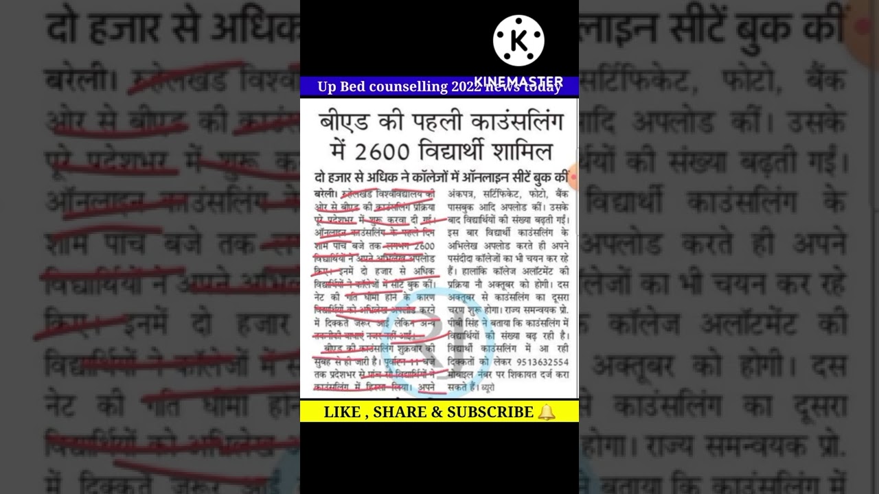 up bed news today up bed seat allotment 2022 up bed counselling