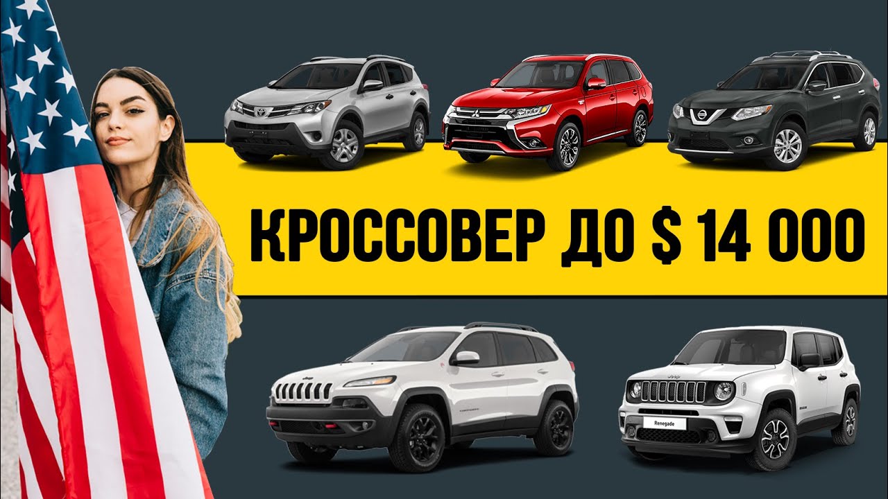 Авто с высоким клиренсом