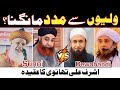 Auliya allah se madad mangna  hashmi miyan  mufti akmal  mufti tariq masood